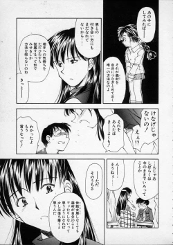 Page 42 of Lilliputian Braverychan no Renai Jijou