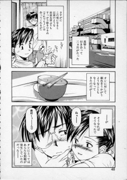 Page 47 of Lilliputian Braverychan no Renai Jijou