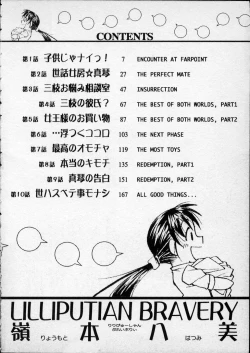 Page 5 of Lilliputian Braverychan no Renai Jijou