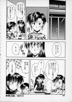 Page 65 of Lilliputian Braverychan no Renai Jijou