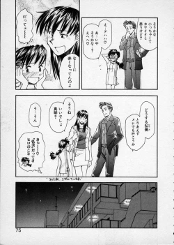 Page 74 of Lilliputian Braverychan no Renai Jijou