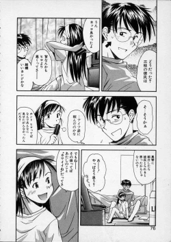 Page 75 of Lilliputian Braverychan no Renai Jijou
