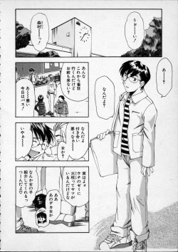 Page 7 of Lilliputian Braverychan no Renai Jijou