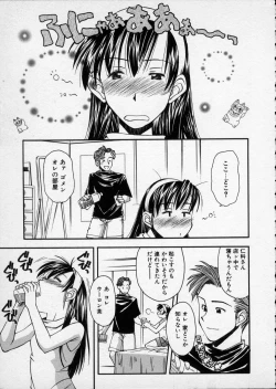 Page 92 of Lilliputian Braverychan no Renai Jijou