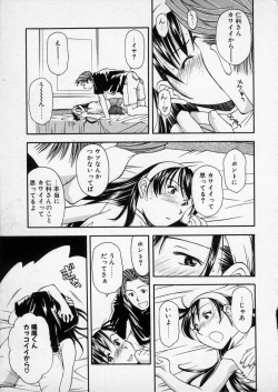 Page 94 of Lilliputian Braverychan no Renai Jijou