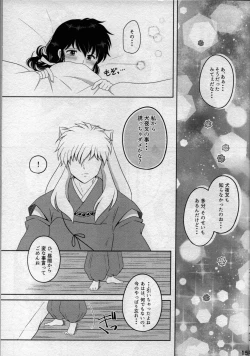 Page 14 of Koi Gusuri - Love drug