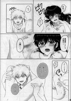 Page 24 of Koi Gusuri - Love drug