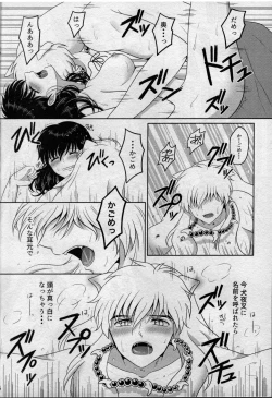 Page 35 of Koi Gusuri - Love drug