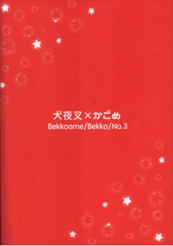 Page 42 of Koi Gusuri - Love drug