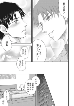 Page 117 of Chichi Men