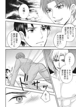 Page 126 of Chichi Men