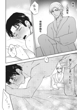 Page 132 of Chichi Men