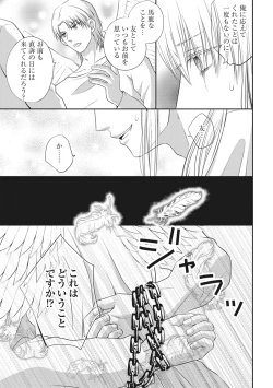 Page 137 of Chichi Men