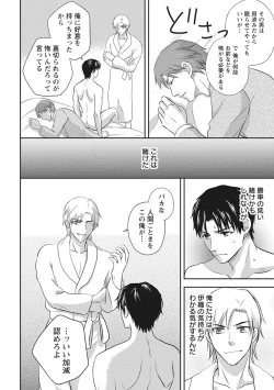 Page 144 of Chichi Men