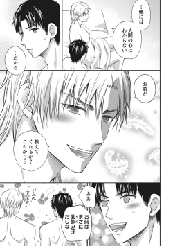 Page 157 of Chichi Men