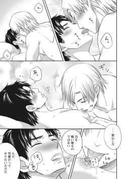 Page 159 of Chichi Men