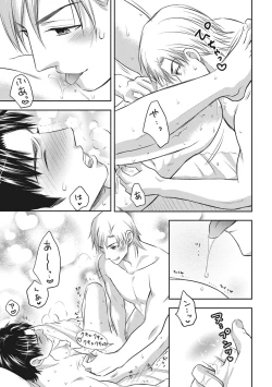 Page 161 of Chichi Men