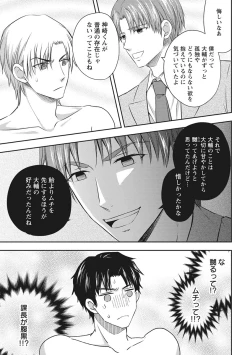 Page 165 of Chichi Men