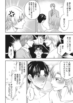 Page 166 of Chichi Men