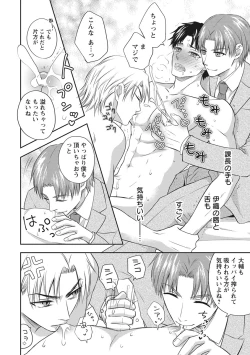 Page 168 of Chichi Men