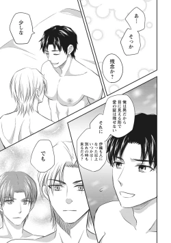 Page 175 of Chichi Men