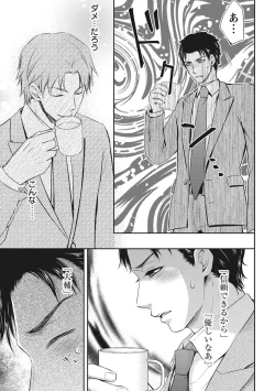 Page 19 of Chichi Men