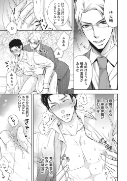 Page 37 of Chichi Men