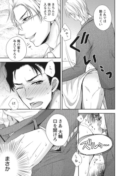 Page 39 of Chichi Men