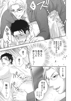 Page 45 of Chichi Men