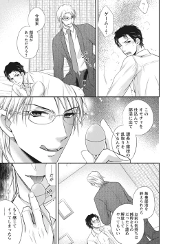 Page 47 of Chichi Men