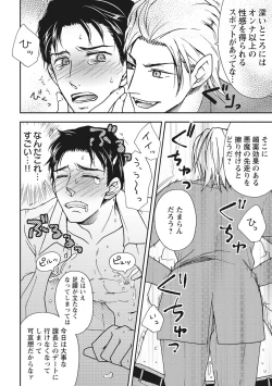 Page 78 of Chichi Men