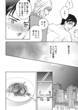 Page 82 of Chichi Men