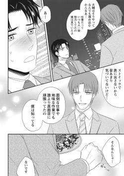 Page 84 of Chichi Men