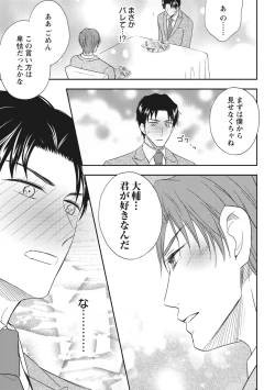 Page 87 of Chichi Men