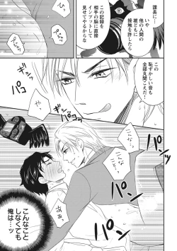 Page 99 of Chichi Men