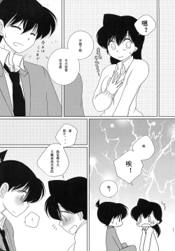Page 20 of 【A*bcd（mao）】sakurikaorukimito［中文翻譯］
