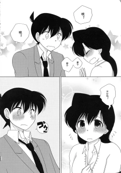 Page 21 of 【A*bcd（mao）】sakurikaorukimito［中文翻譯］