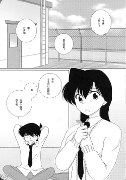 Page 26 of 【A*bcd（mao）】sakurikaorukimito［中文翻譯］