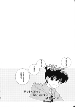 Page 29 of 【A*bcd（mao）】sakurikaorukimito［中文翻譯］