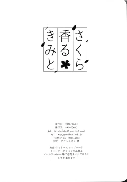 Page 37 of 【A*bcd（mao）】sakurikaorukimito［中文翻譯］