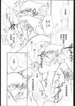 Page 15 of Girl Friend pre production