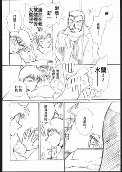 Page 28 of Girl Friend pre production