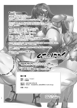 Page 29 of SanaRei Sakuseiroku