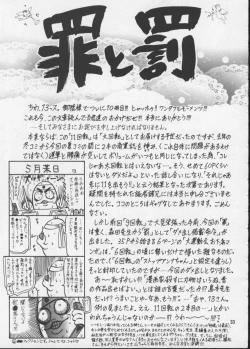 Page 32 of 11 Kaiten