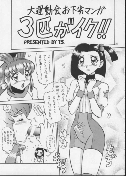 Page 34 of 11 Kaiten