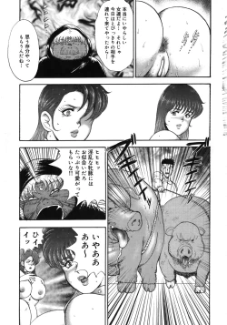 Page 123 of Ingoku Joou