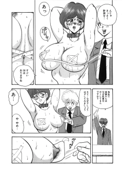 Page 133 of Ingoku Joou