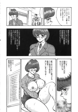 Page 140 of Ingoku Joou