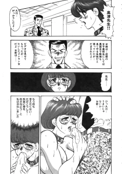 Page 143 of Ingoku Joou