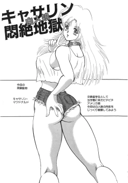 Page 147 of Ingoku Joou